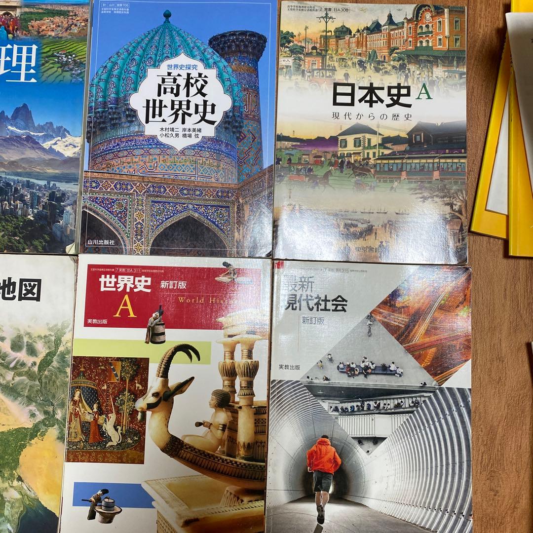 高校 社会情報 地理 世界史 日本史 教科書 セット - メルカリ