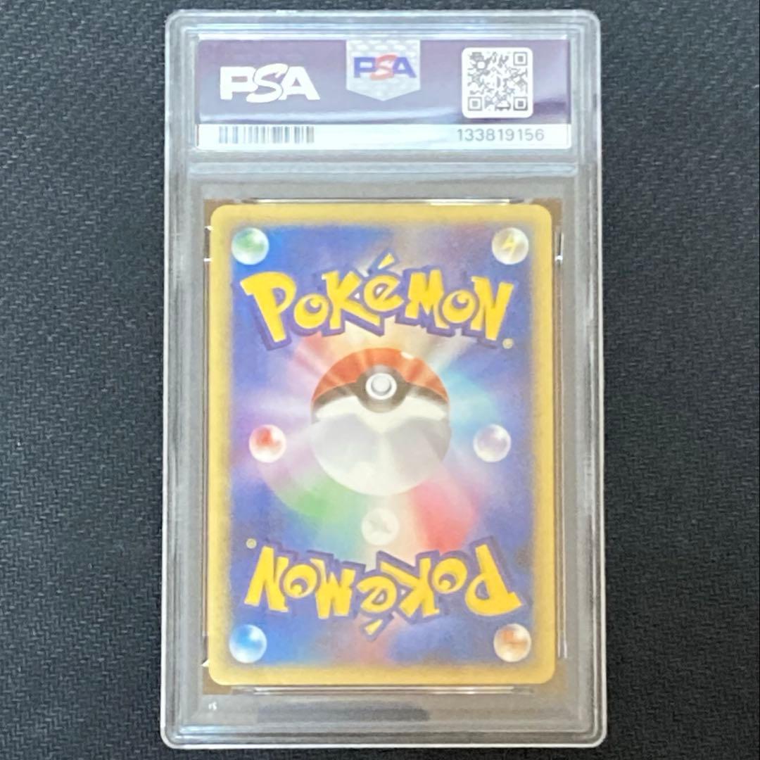 PSA9】マクドナルド限定ヒトカゲ&炎エネルギーカード+α - メルカリ