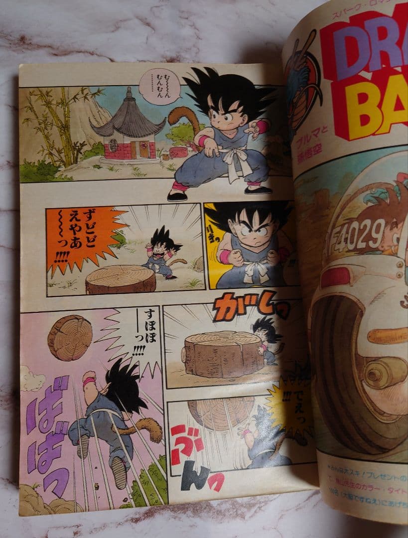 週刊少年ジャンプ』鳥山明ドラゴンボール新連載1話2話 1984年51号52号