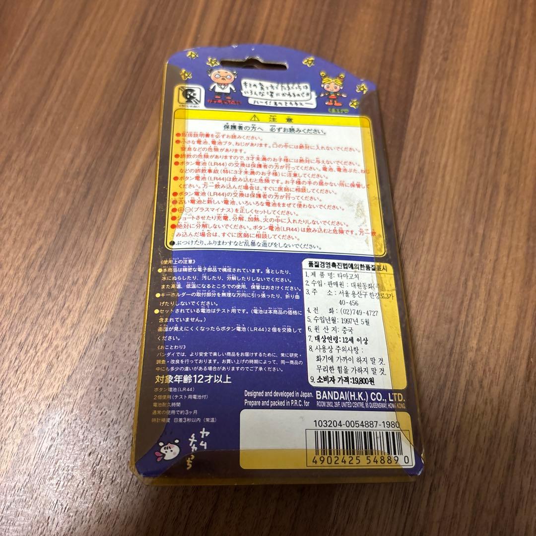 新品】 BANDAI 初代たまごっち ブルー 水色 時計柄 香港版 - メルカリ