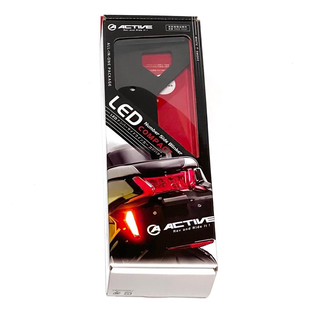 アクティブ LEDナンバーサイドウインカー コンパクト スモークレンズ LEDナンバーサイドウインカー コンパクト スモークレンズ | ACTIVE