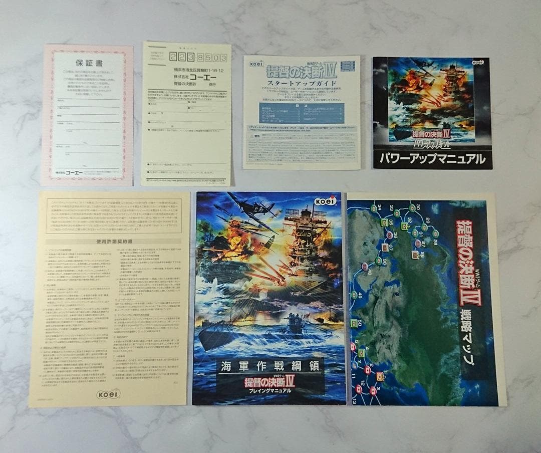 シ*マ様 【希少・2本セット】提督の決断 Ⅳ＋パワーアップキット＋攻略本 Win