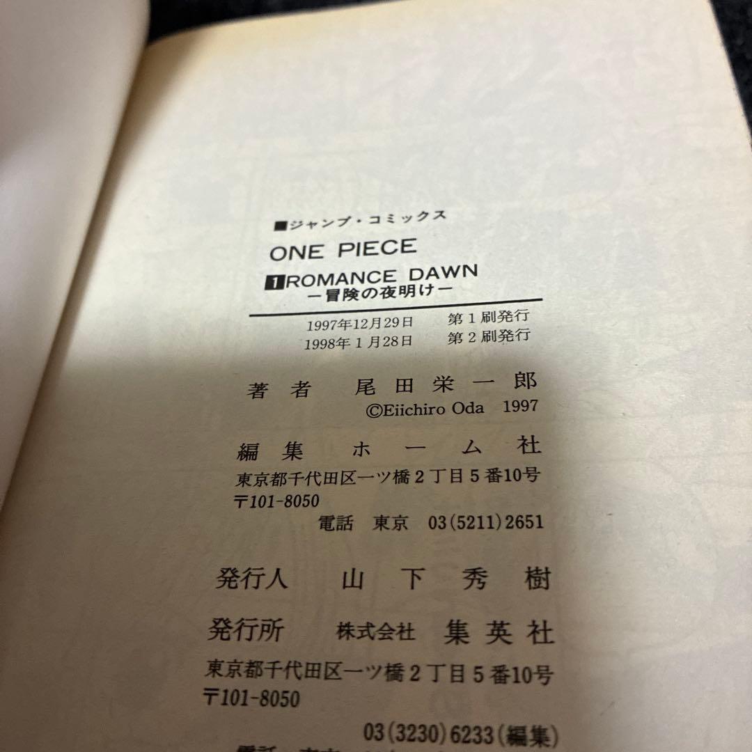 ONE PIECE 1〜91 ➕WANTEDほぼ初版(1巻のみ2刷) - メルカリ