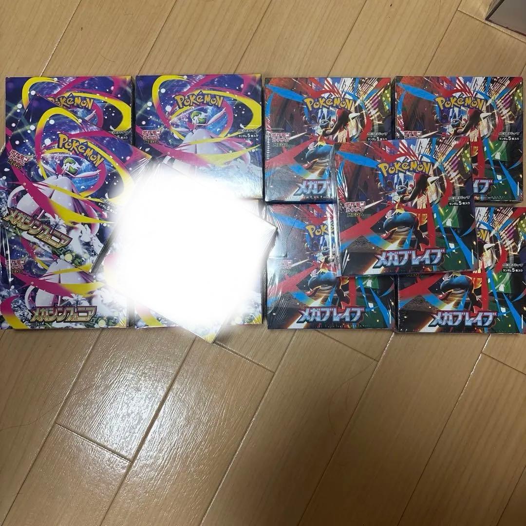 ポケモンカードゲーム メガシンフォニア✖️⑤メガブレイブ✖️⑤ Amazonで大人気のポケモンカード「メガブレイブ」「メガシンフォニア
