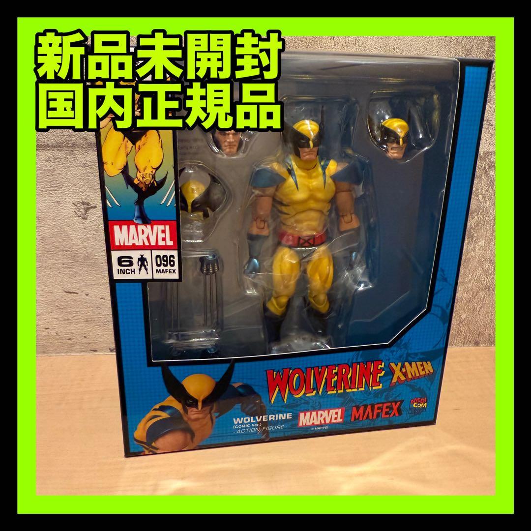 マフェックス MAFEX ウルヴァリン コミックVer. 新品未開封 MAFEX 送料無料◇MAFEX マフェックス No.291 WOLVERINE ウルヴァリン