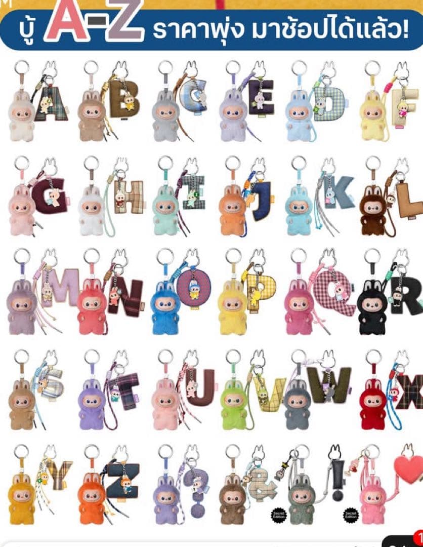 ラブブ PIN FOR LOVE イニシャル アルファベット N〜Z新品未開封