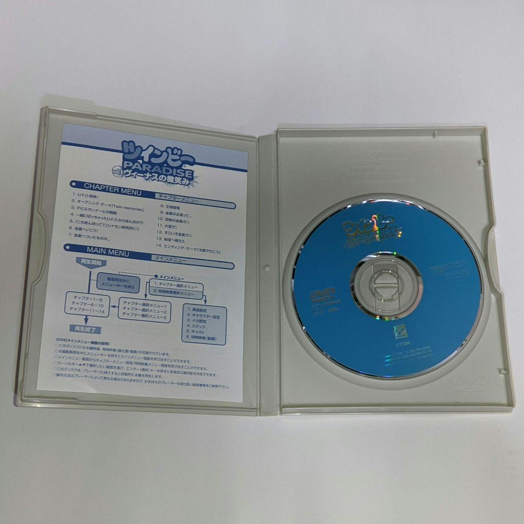 ツインビーPARADISE DVD 全3巻セット