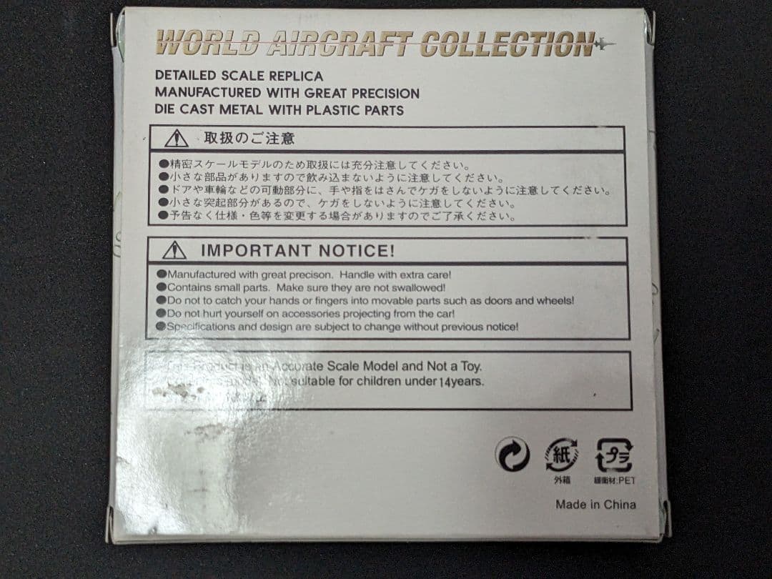 絶版希少品】 WAC 1/200 F-4EJ改 海上迷彩 ASM-2仕様 - メルカリ