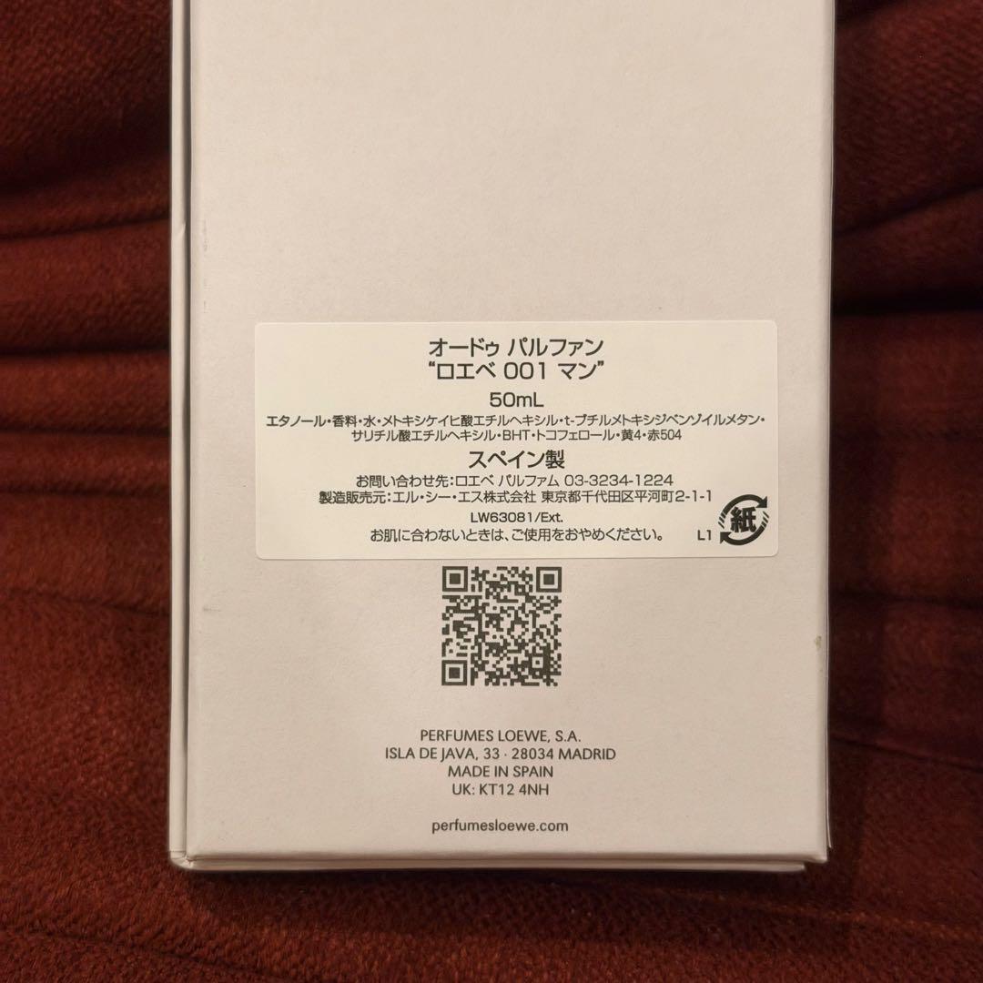 2026.2月 購入 LOEWE MAN 香水 オードゥパルファン 50ml - メルカリ