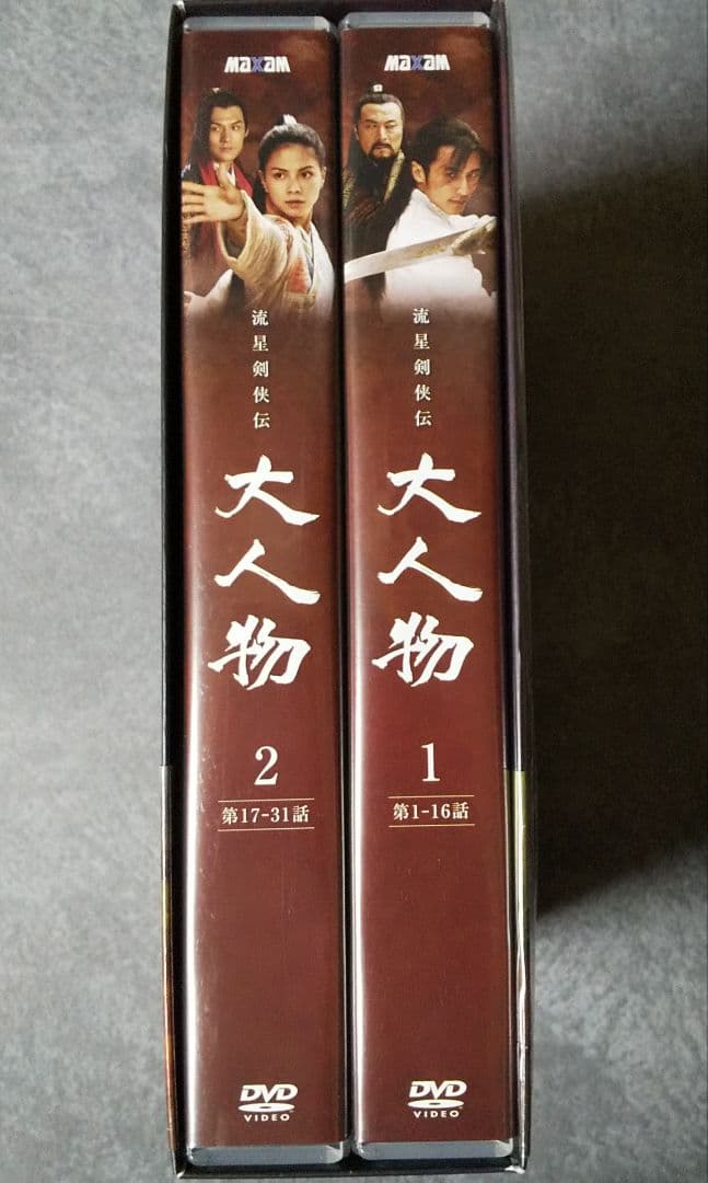 流星剣侠伝-大人物★DVD-BOX★ニコラス・ツェー/アンジェリカ・リー