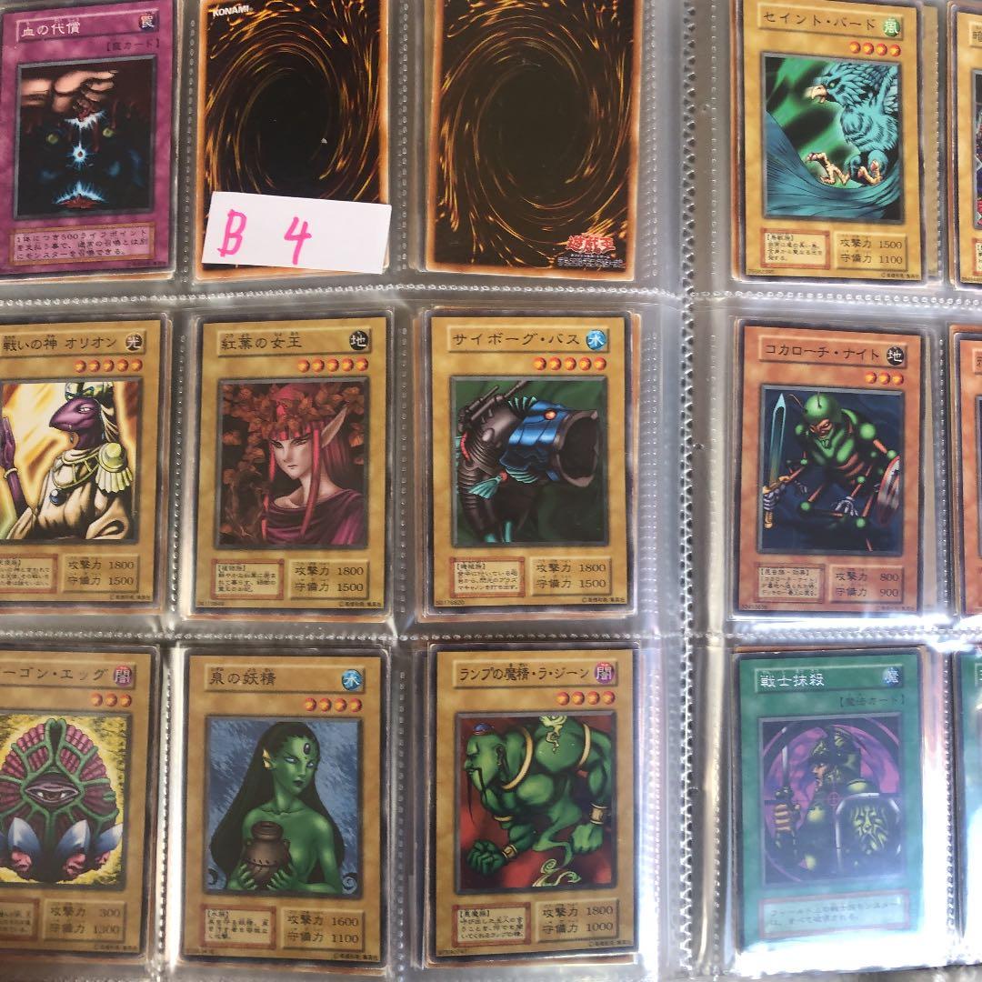 遊戯王 初期 ブースター1〜ブースター7 まとめ売り 140枚 - メルカリ