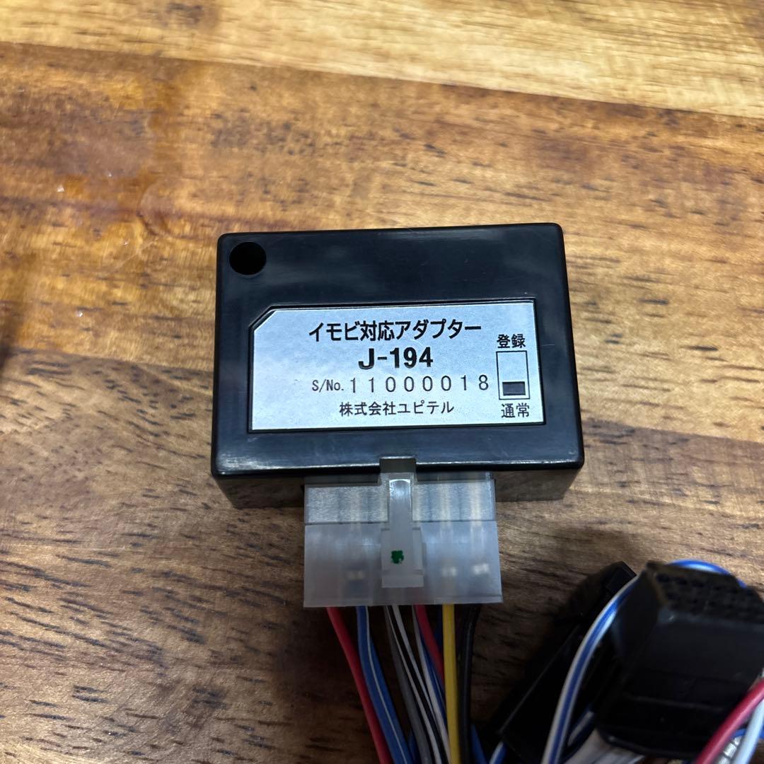 ユピテル エンジンスターター VE-E76R、S-118、J-194 セット - メルカリ