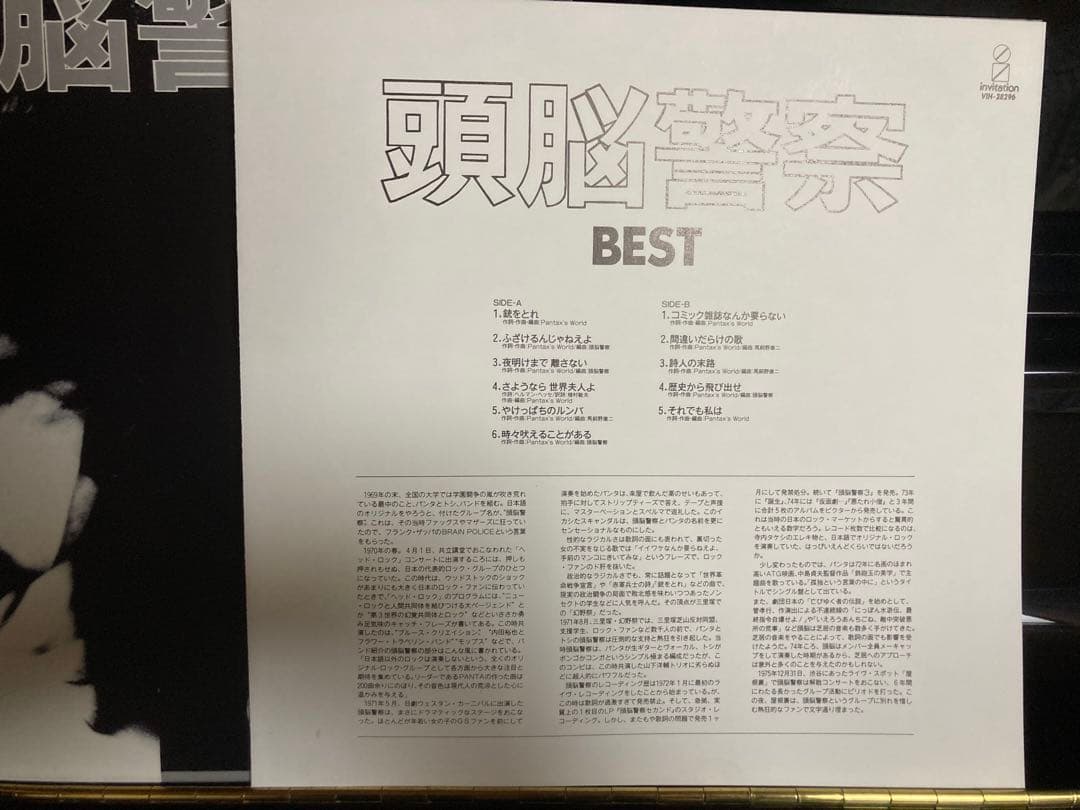 □帯付国内盤LP□頭脳警察(パンタ) BEST - メルカリ