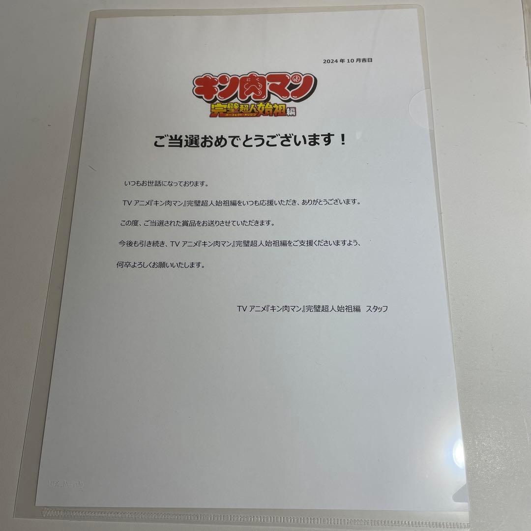 当選品 キン肉マン ネメシス 草尾毅 直筆サイン入り台本 完璧超人始祖