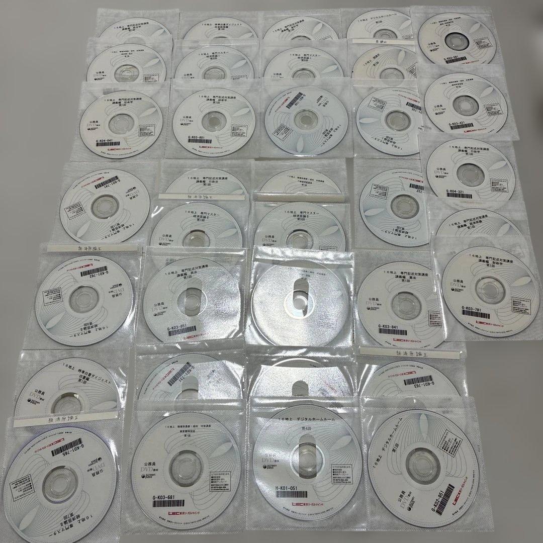 LEC東京リーガルマインド 公務員試験講座 テキスト、DVDまとめ売り