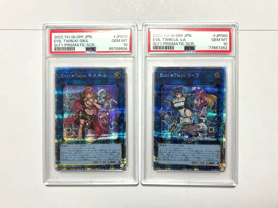PSA10】遊戯王 Evil Twin キスキル リィラ(絵違い、プリシク)の通販は