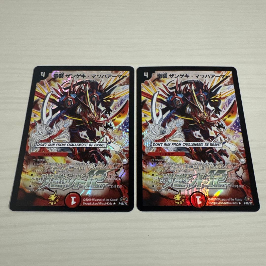 ザンゲキ・マッハアーマー ザンゲキマッハアーマー リミット12 プロモ