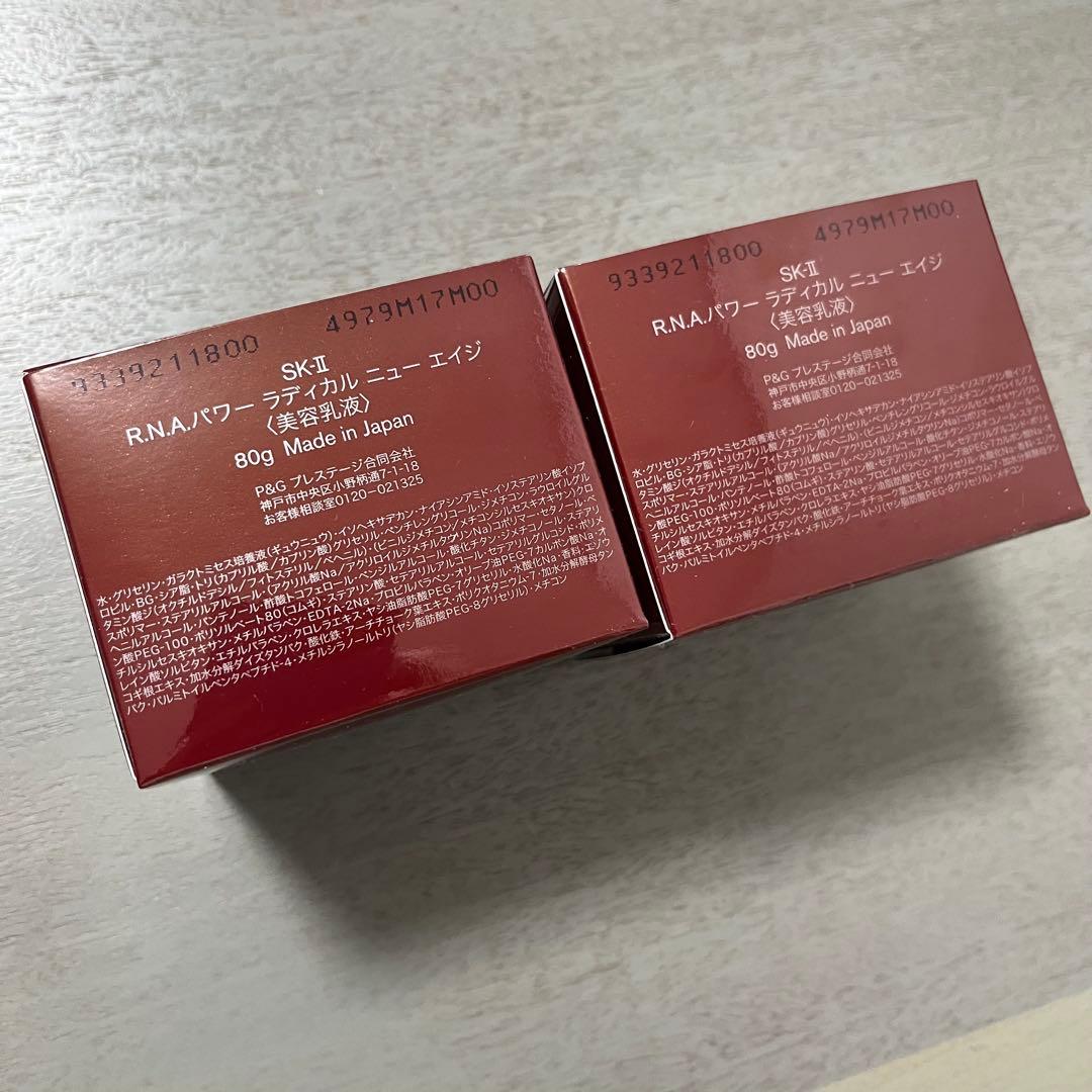 SK-II R.N.A.POWER 80g 二個セット