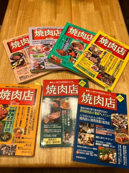 焼肉店の本 焼肉店 第26集 | 旭屋出版