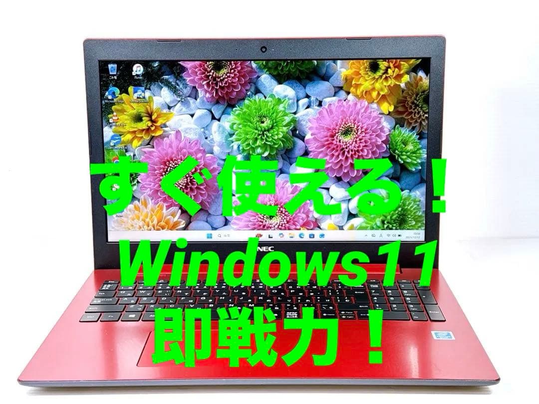 ✨バッテリー良好！ すぐ使える！NEC LaVie Windows11✨