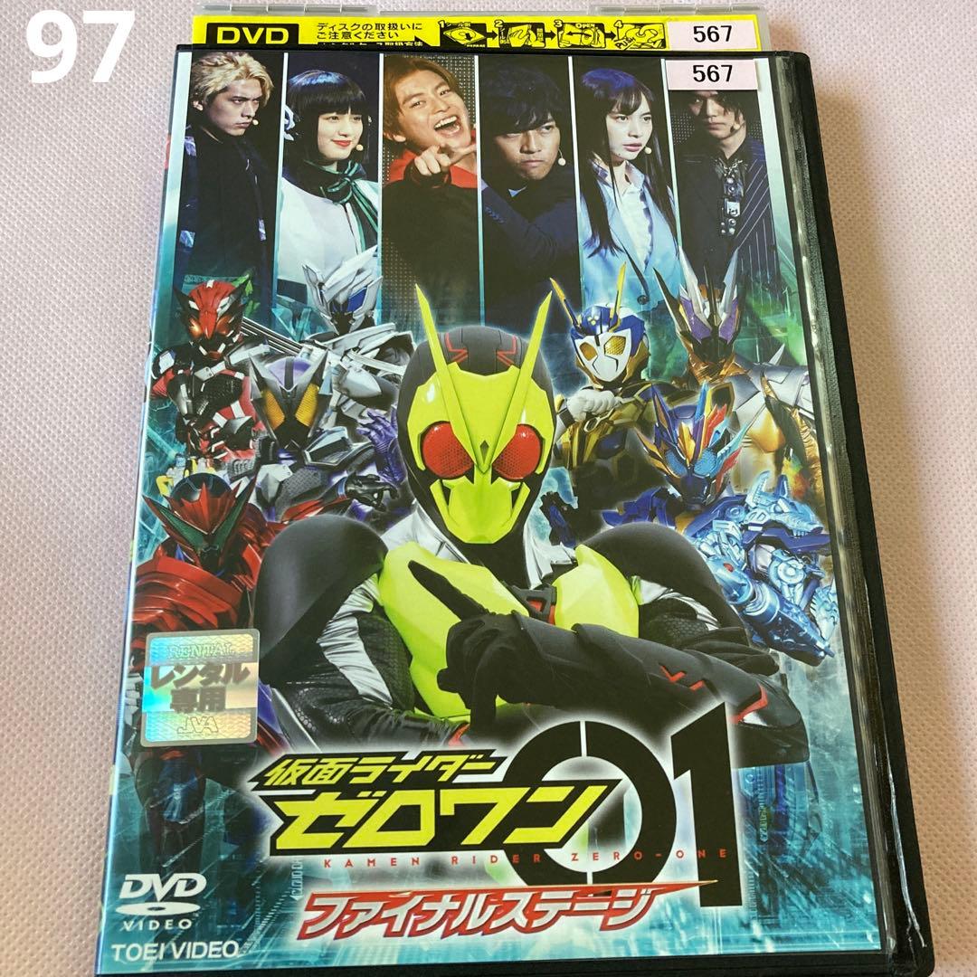 仮面ライダーゼロワン ファイナルステージ レンタル落ちDVD - メルカリ