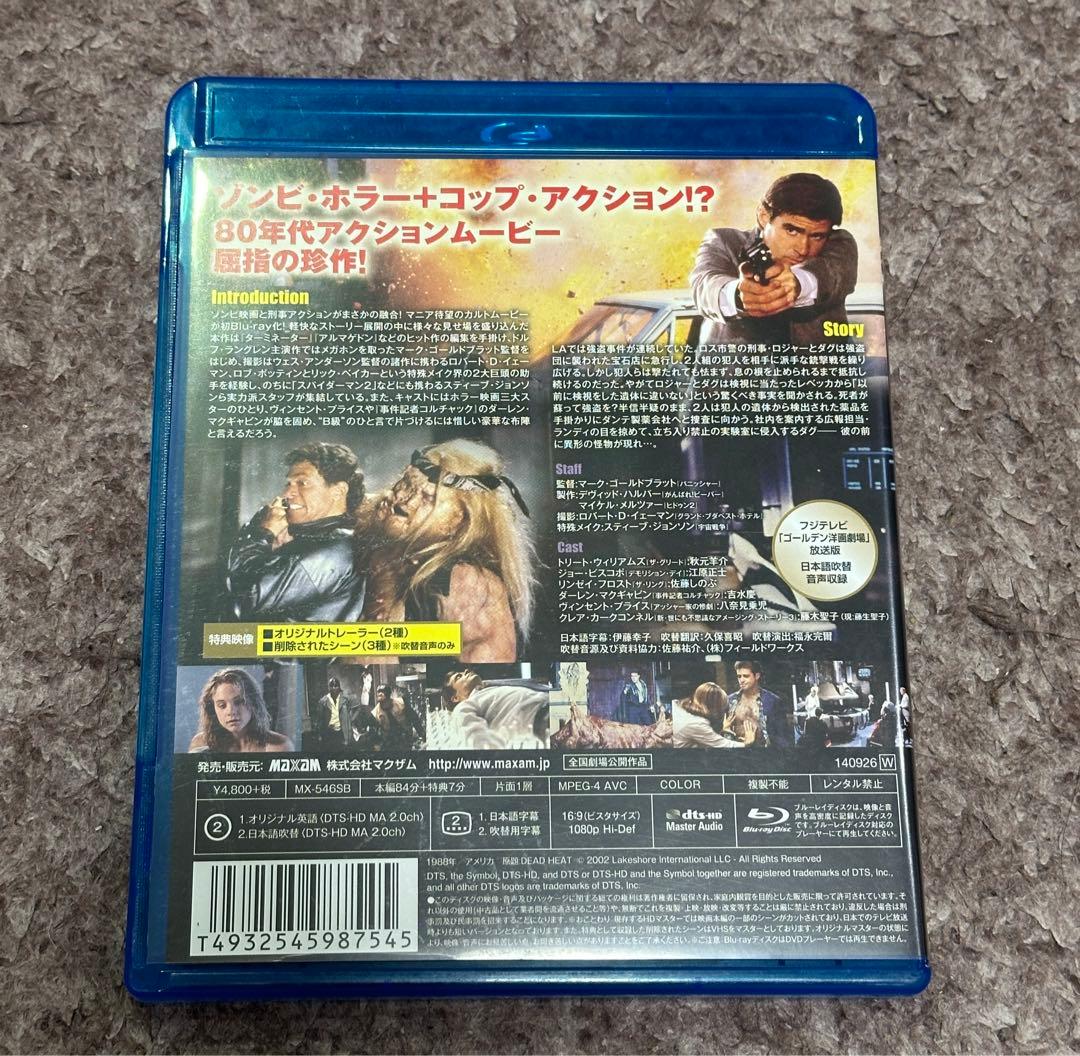 ゾンビ・コップ('88米) ブルーレイ - メルカリ
