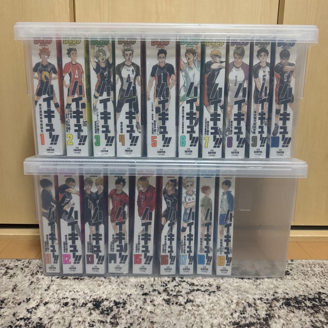 ハイキュー　リミックス版　全巻　1-19巻 ハイキュー!! 19: 集英社 (集英社ジャンプリミックス) | 古舘春一 |本