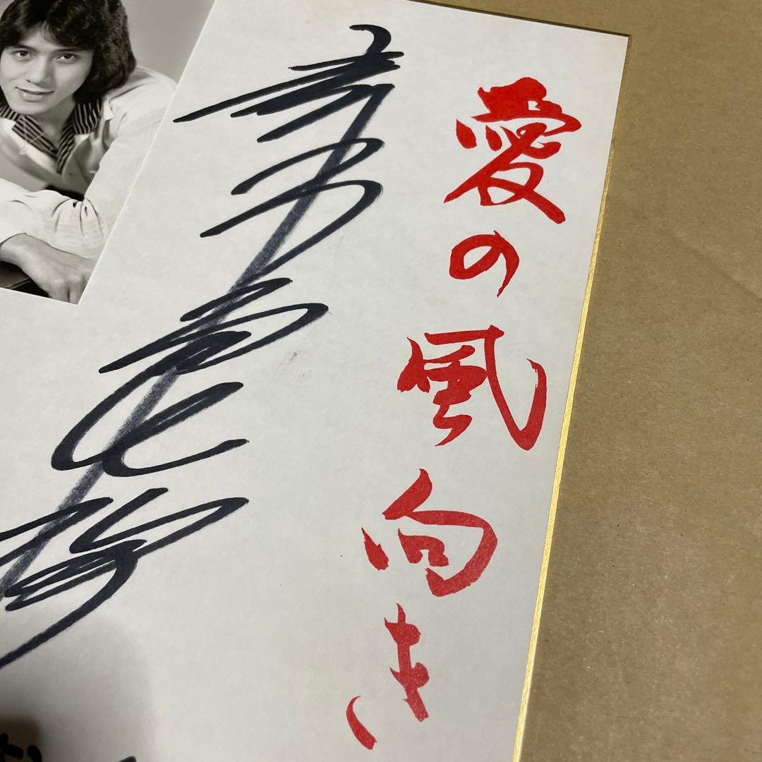 レコード「愛の風向き」発売記念❗️赤木良次・直筆サイン色紙