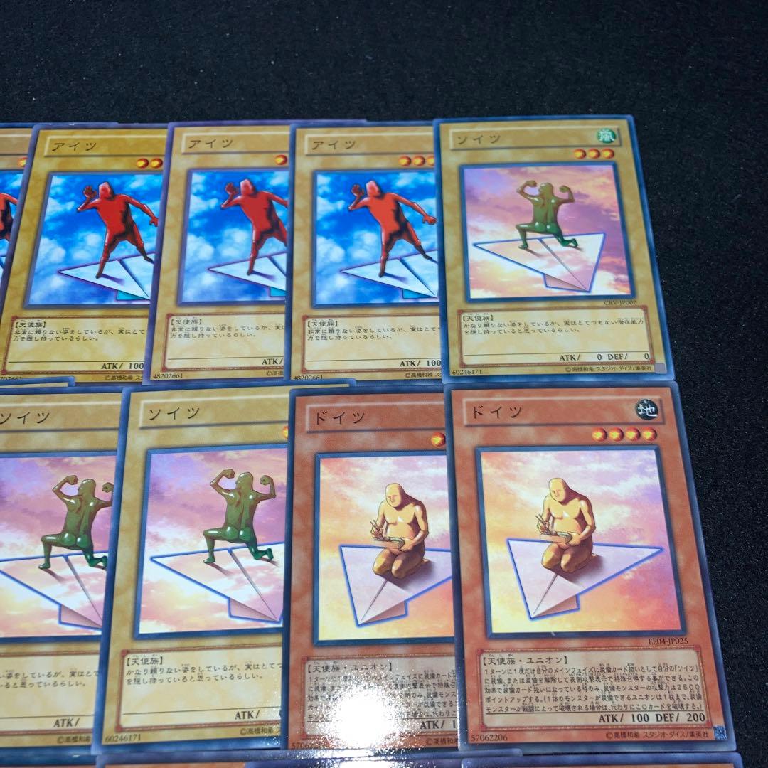 遊戯王】No1000 アイツ ソイツ ドイツ コイツ - メルカリ