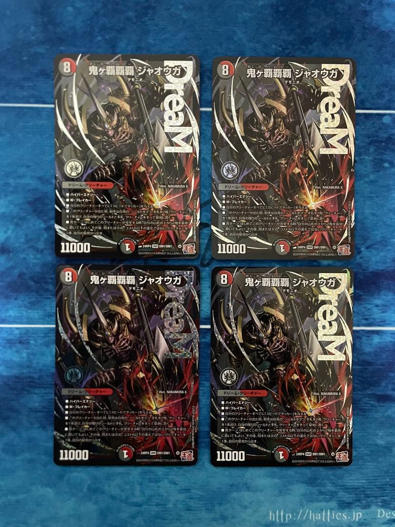 デュエマ　鬼ヶ覇覇覇ジャオウガ 鬼ヶ覇覇覇 ジャオウガ DM1/DM1 DMR｜デュエマシングルカード通販