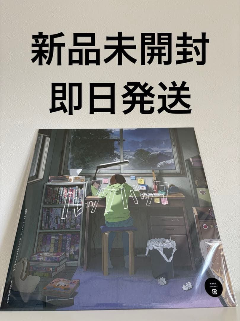 未開封 ルックバック レコード LP 缶バッジ ルックバック展 限定 特典