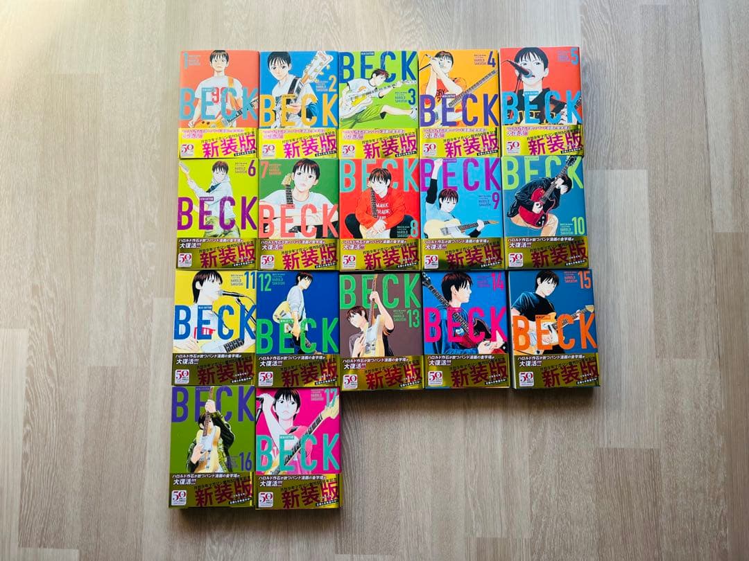 定価28,050円】BECK 新装版 全巻セット 1〜17巻 初版帯付き - メルカリ