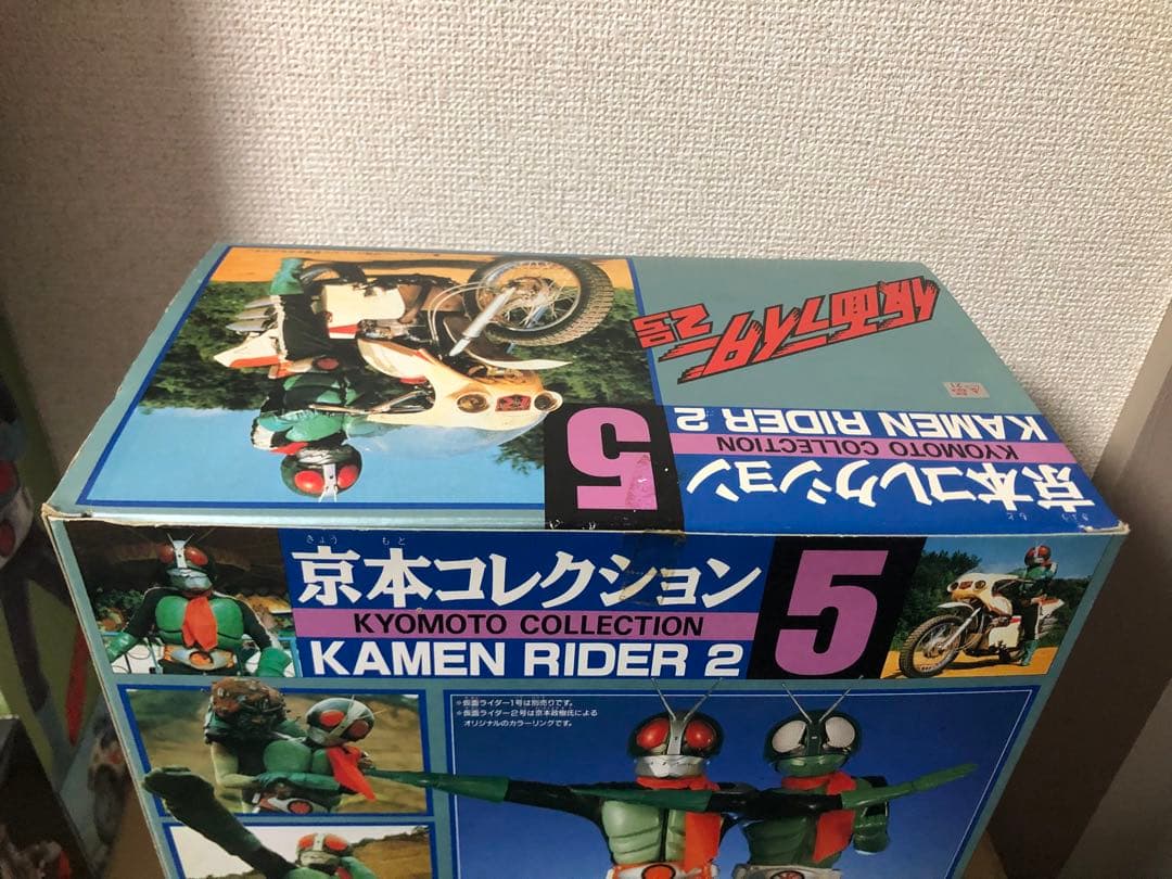 京本コレクション 5 仮面ライダー 2 号BIGサイズ - メルカリ