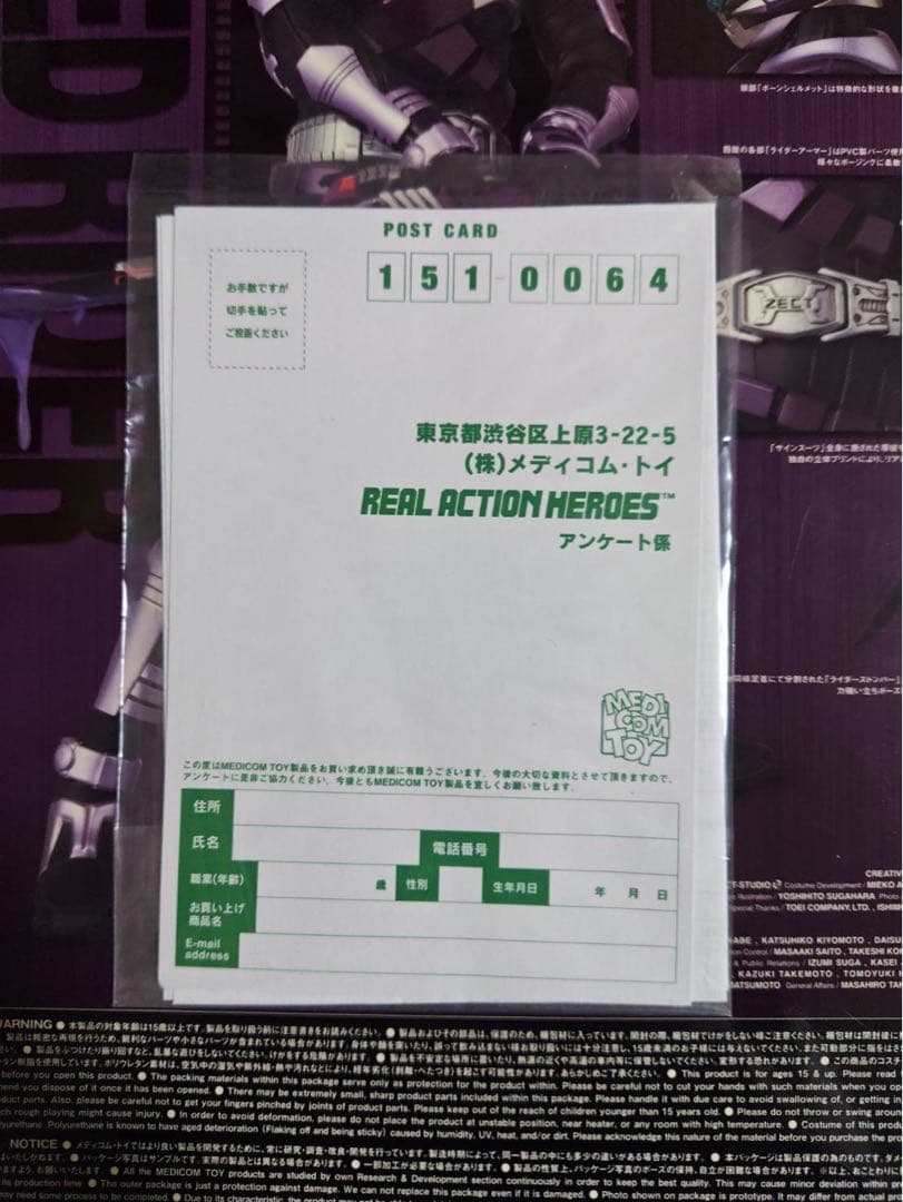 RAH No.563 仮面ライダーサソード フィギュア プレミアムクラブ 限定品