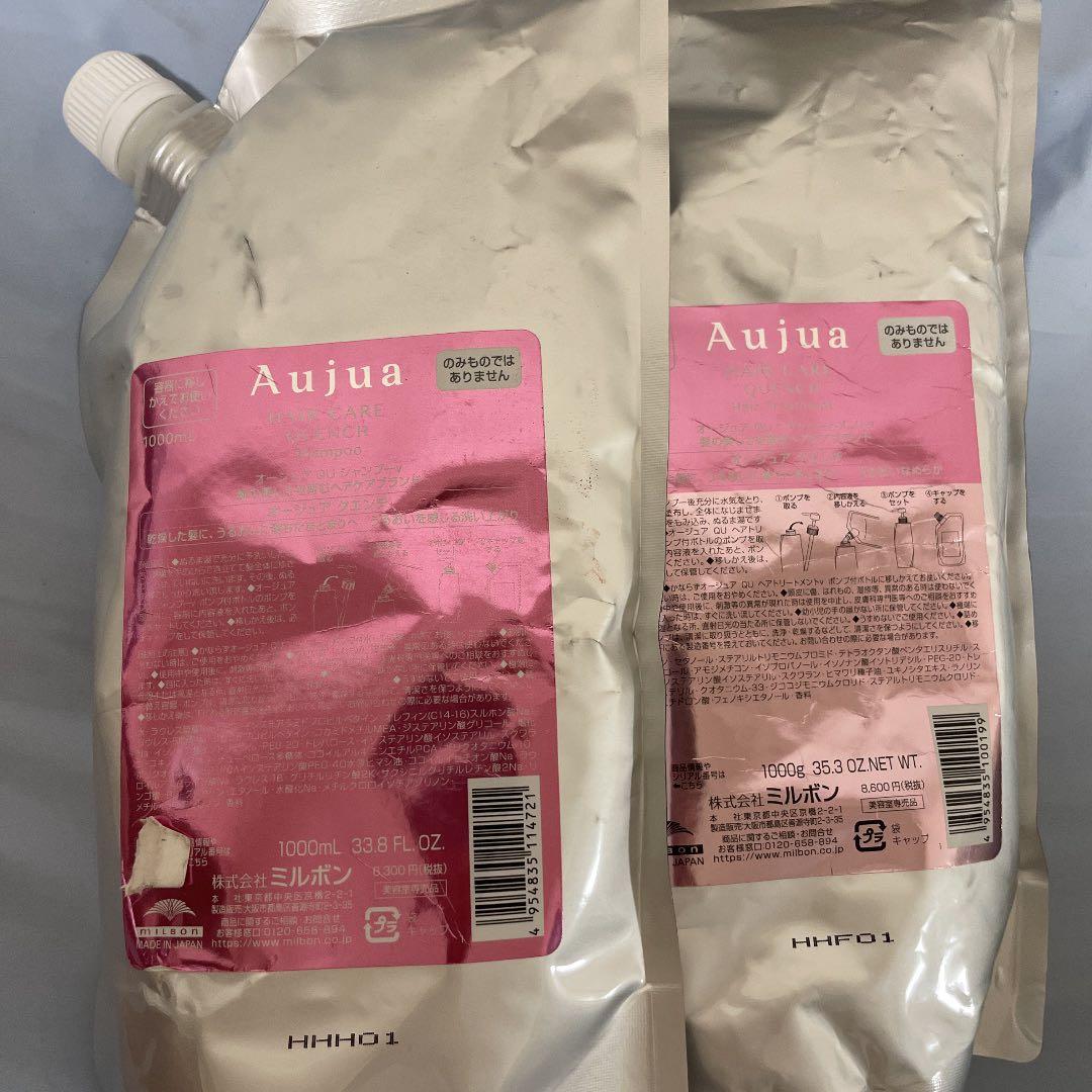 オージュアクエンチシャンプートリートメント詰め替えセット Aujua ミルボン オージュア QU クエンチ ヘアトリートメント モイスト