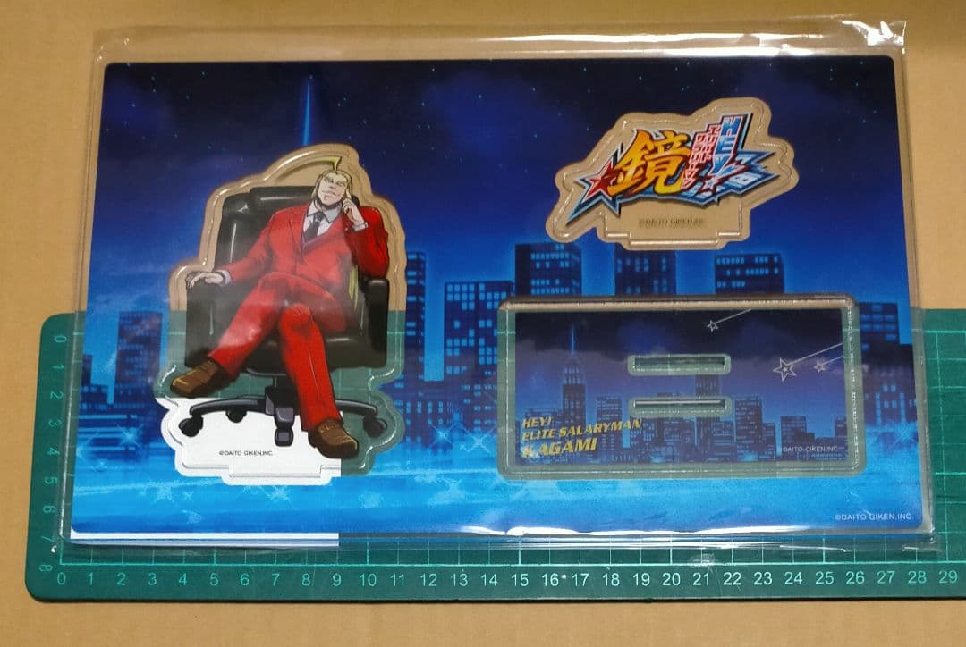 エリートサラリーマン鏡 どこプラ B賞 アクリルスタンド 鏡慶志郎