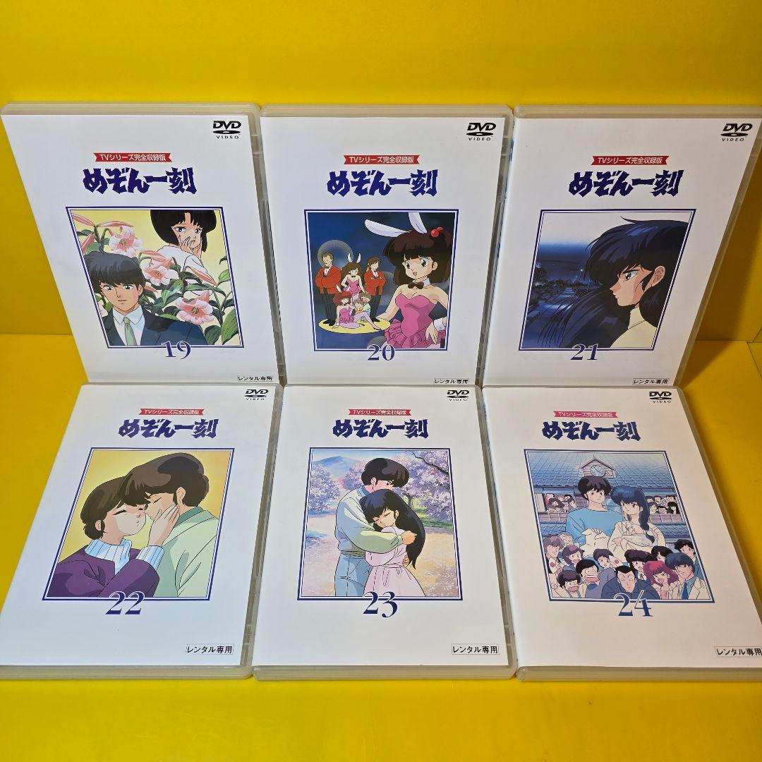 新品ケース交換済み「めぞん一刻」+番外篇+総集篇+完結篇　DVD全26巻セット