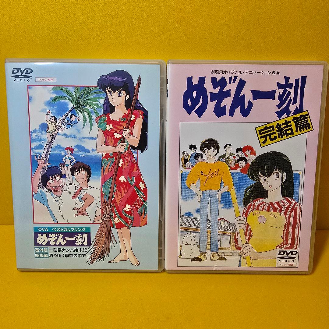 新品ケース交換済み「めぞん一刻」+番外篇+総集篇+完結篇　DVD全26巻セット