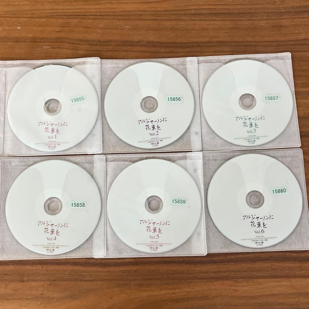 アルジャーノンに花束を DVD 全6巻 全巻セット ユースケ・サンタマリア