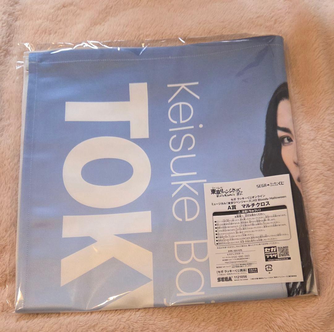 リベミュ セガラッキーくじ A賞 マルチクロス 場地圭介 - メルカリ