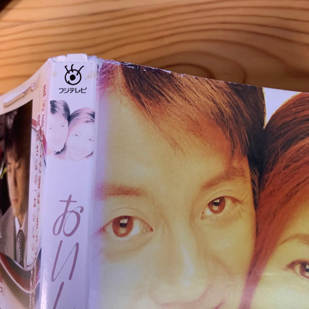 おいしい関係 ドラマ dvd 全6巻 中山美穂 唐沢寿明 - メルカリ