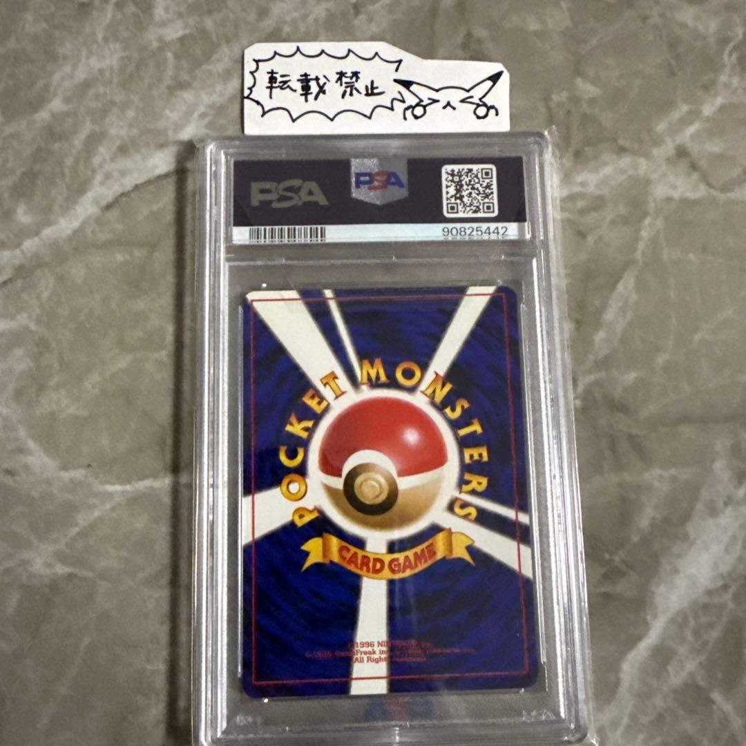 ヒトカゲ 旧裏○ 【PSA9】第1弾拡張パック NO.004 - メルカリ