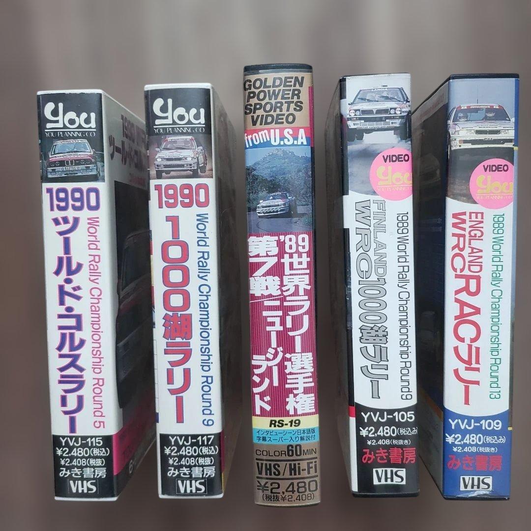 1989-1990 WRC・世界選手権ラリー 5本セット VHSビデオテープ - メルカリ