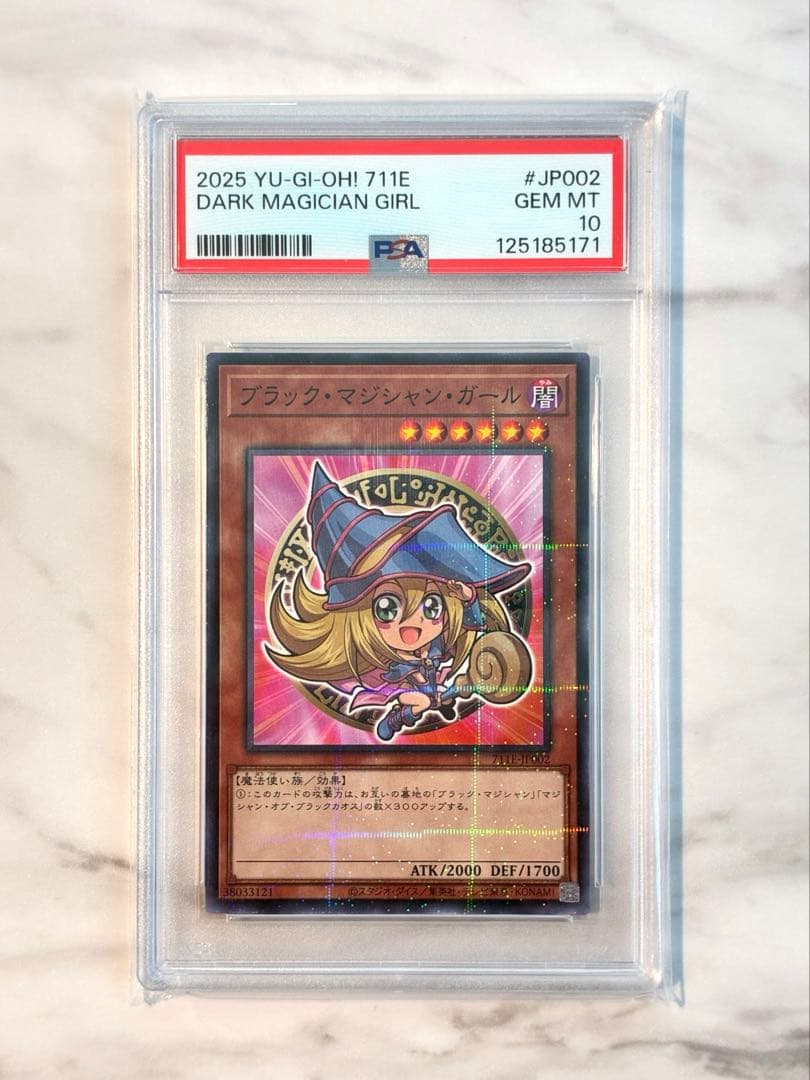 PSA10】ブラックマジシャンガール ハイチュウ プロモ セブンイレブン