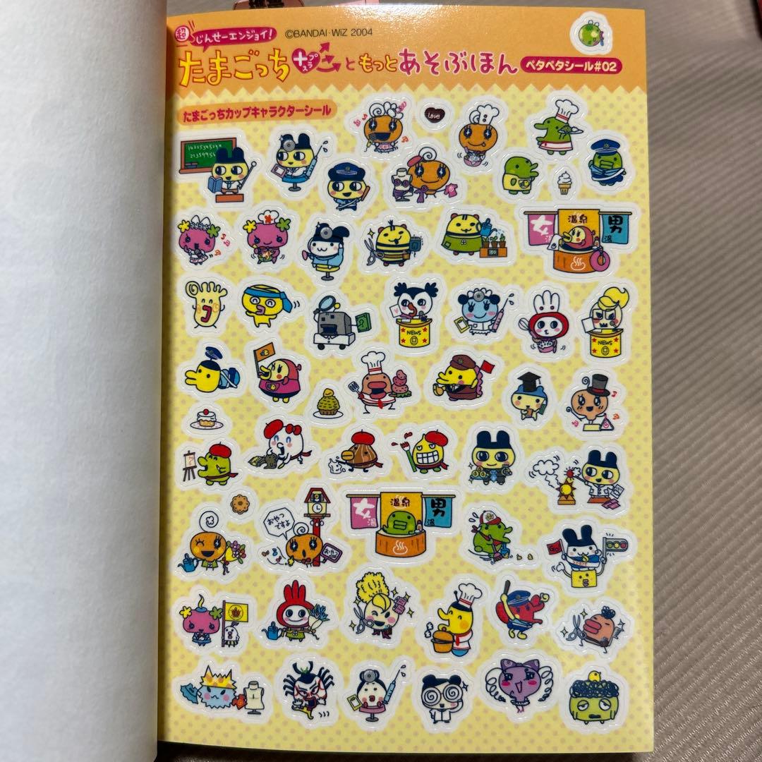 たまごっち シール 平成レトロ 激レア - メルカリ