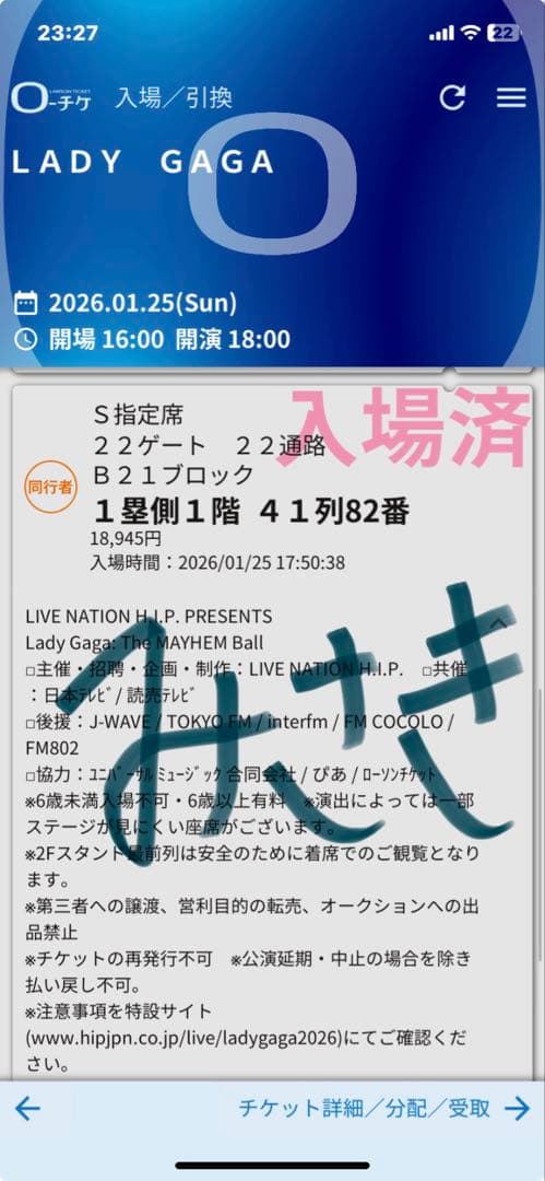 Lady Gaga The MAYHEM Ball 公式限定パーカー 新品 L - メルカリ