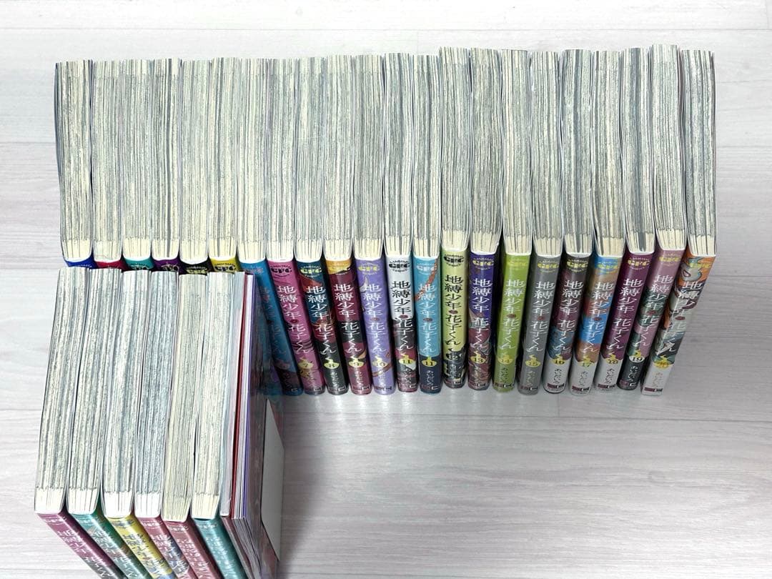 地縛少年花子くん/1-24巻セット/0巻/放課後少年花子くん/2巻セット