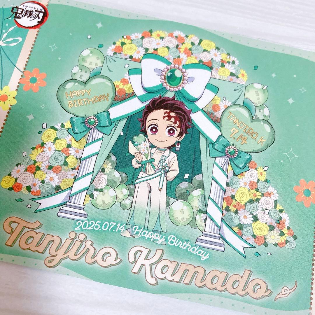 竈門炭治郎 ポストカード 2025 バースデー 誕生日 鬼滅の刃 - メルカリ