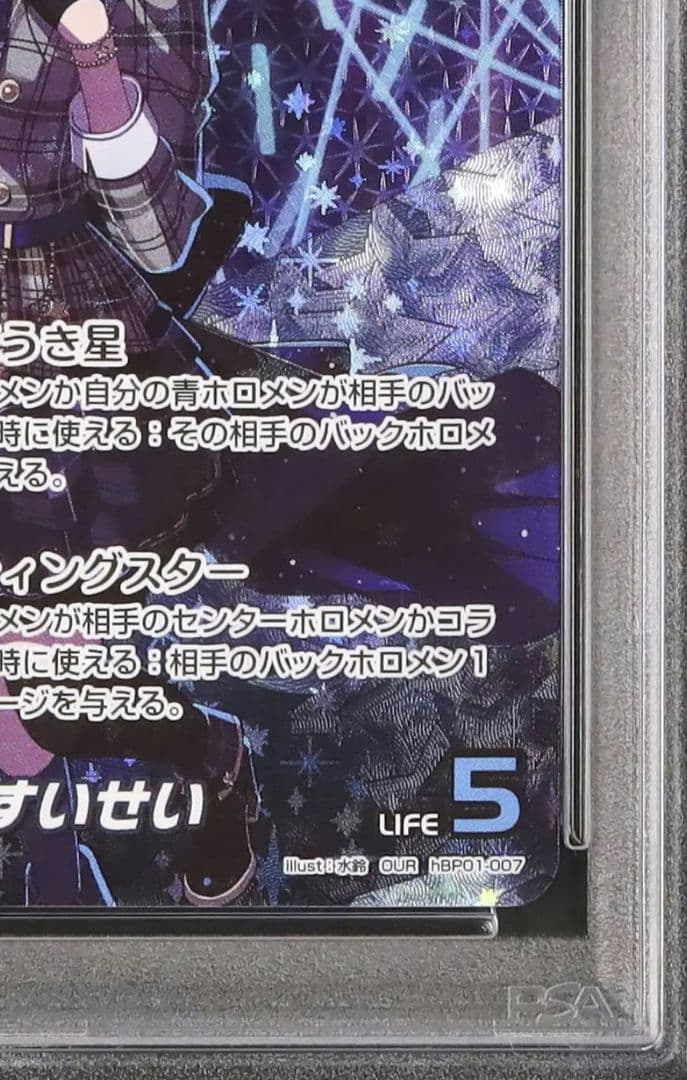 26 セール ホロライブ 星街すいせい OUR PSA10 ホロカ ブルー - メルカリ