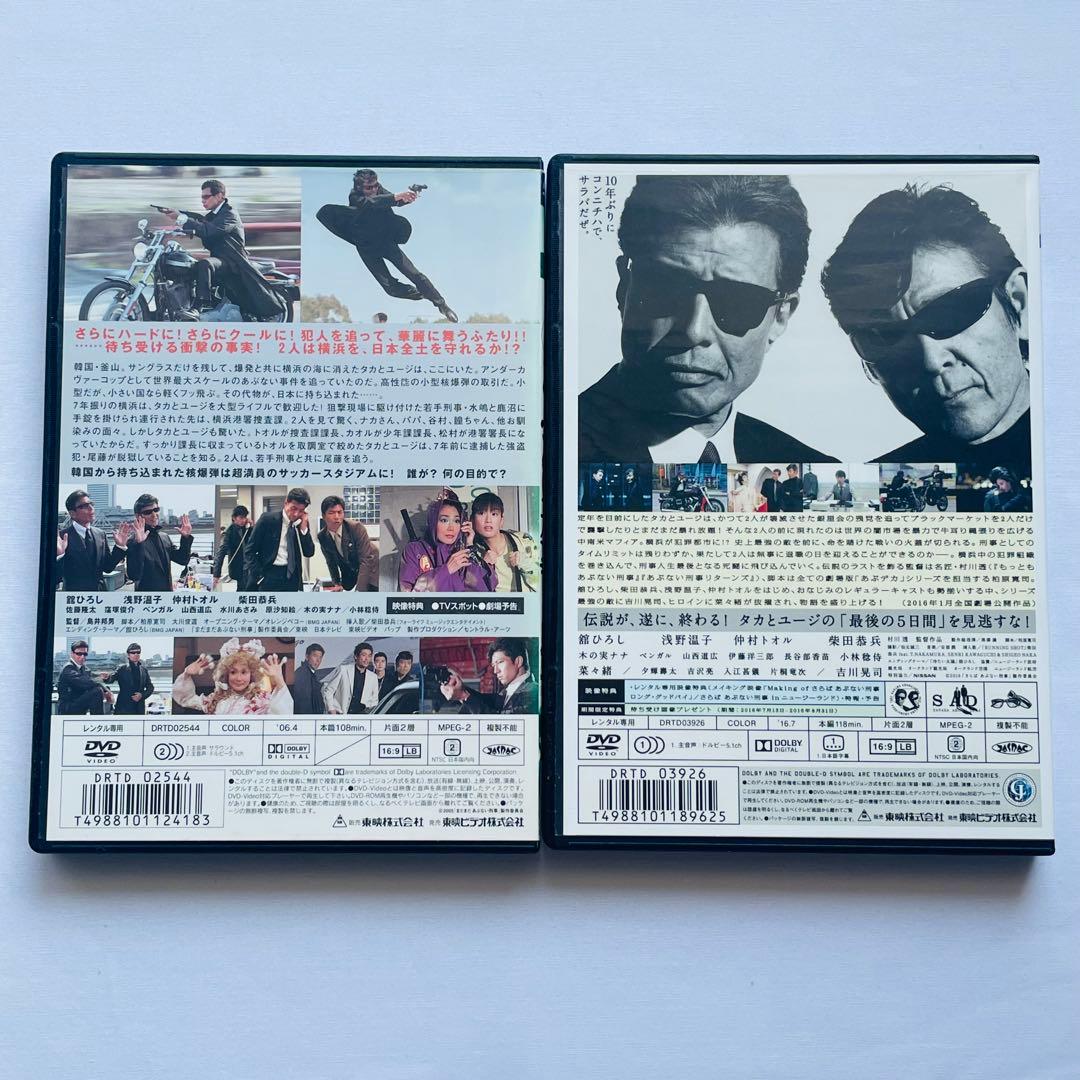 ミント　あぶない刑事&もっとあぶない刑事&劇場版&SP DVD 全26